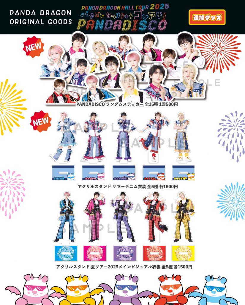 パンダドラゴン　2nd単独ツアー ～授業参観～ DVD DDPランダムトレカ パンダドラゴン 2nd単独ツアー ～授業参観～ DVD DDPランダムトレカ