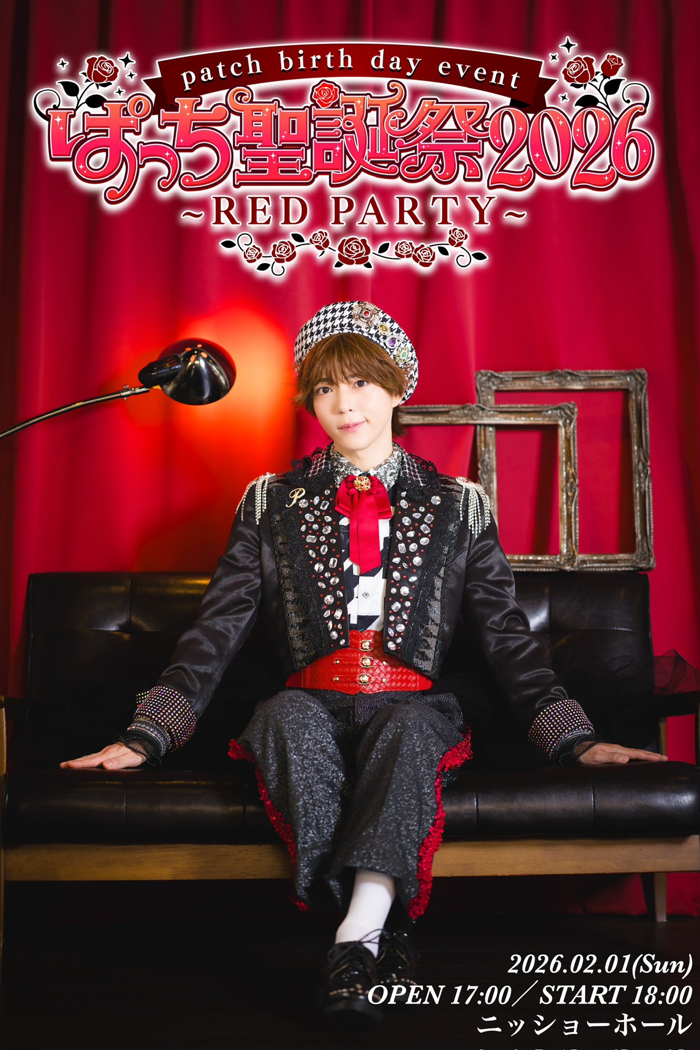 2/1(日)『パンダドラゴン ぱっち聖誕祭 2026〜RED PARTY~』 | パンダ